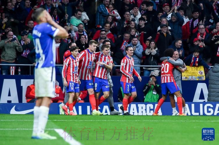 第20轮：马德里竞技VS阿拉维斯