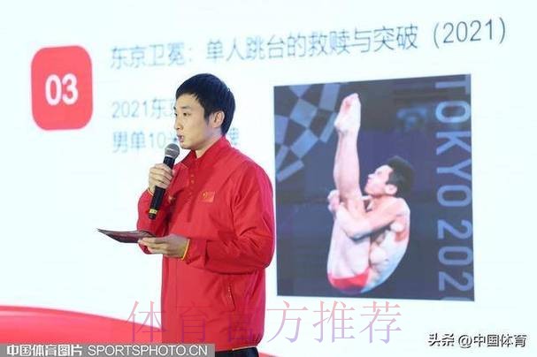 凝聚青春智慧 激扬奋斗力量 体育总局举办“体育青年说”活动 凝聚青春智慧 激扬奋斗力量 体育总局举办“体育青年说”活动