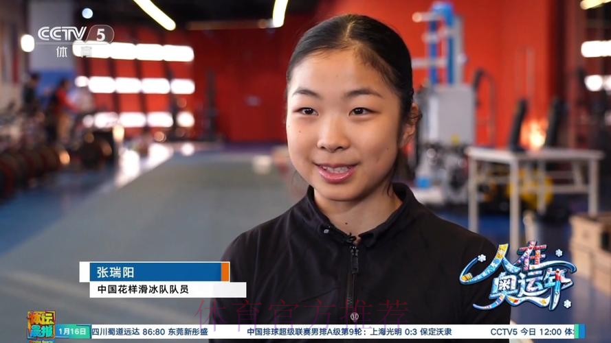 人在奥运年 张瑞阳：冬奥会的青春答卷