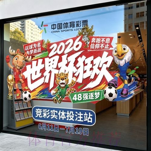 2026世界杯竞猜官网全站 2026世界杯竞猜官网全站