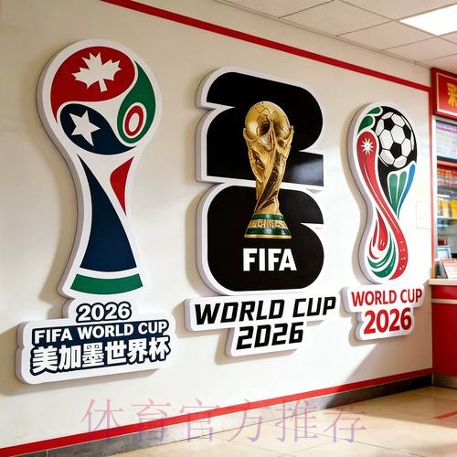 2026世界杯下注最新地址全站