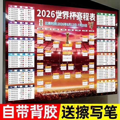 世界杯投注排行 世界杯投注排行